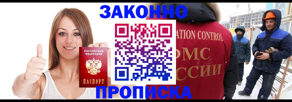 прописка ребенка в Каменке