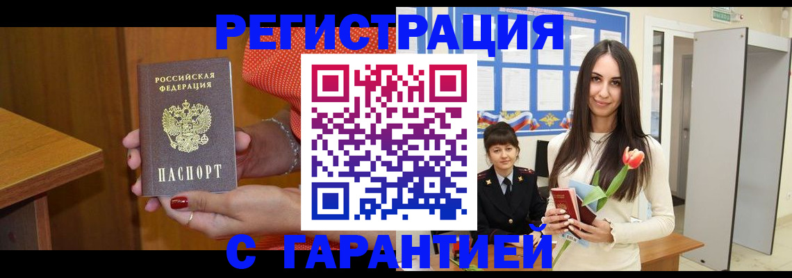 временная регистрация для школы в Каменке