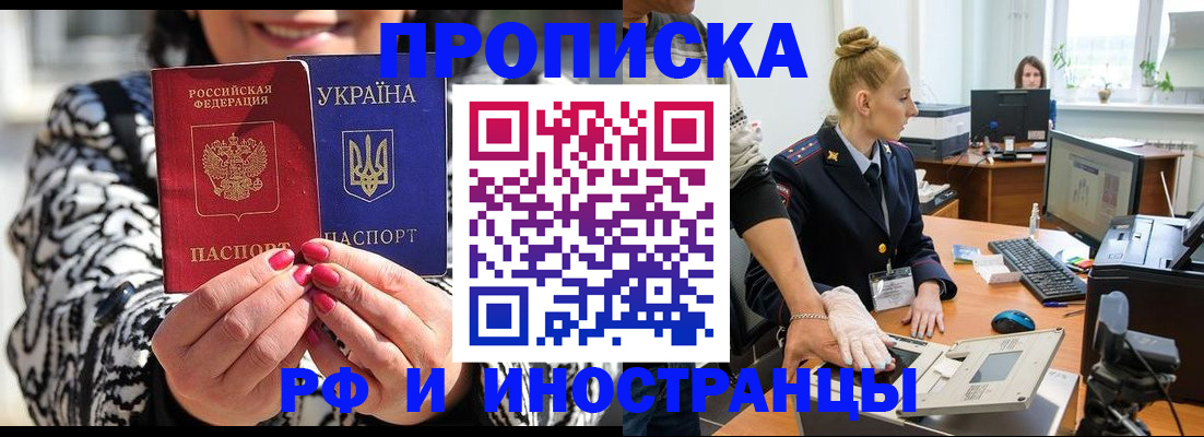 временная регистрация законно в Каменке